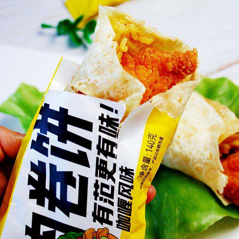 辅兴坊咖喱风味土豆鸡肉卷饼加热即食早餐食品零食品土豆鸡肉卷饼