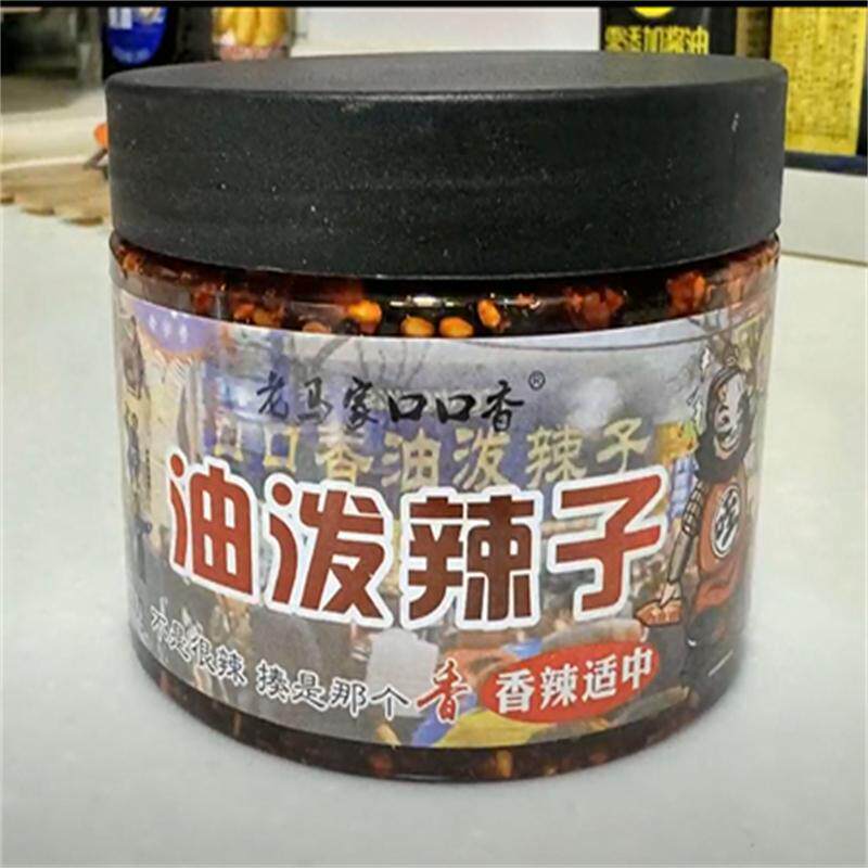 新货老马家口口香陜西西安