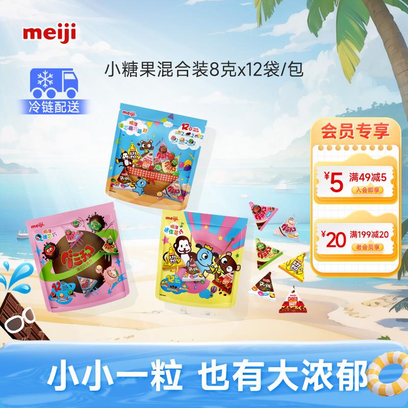 新货meiji小糖果巧克力橡