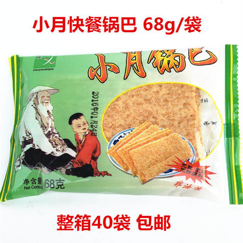 新货芜湖锅巴原味快餐非油