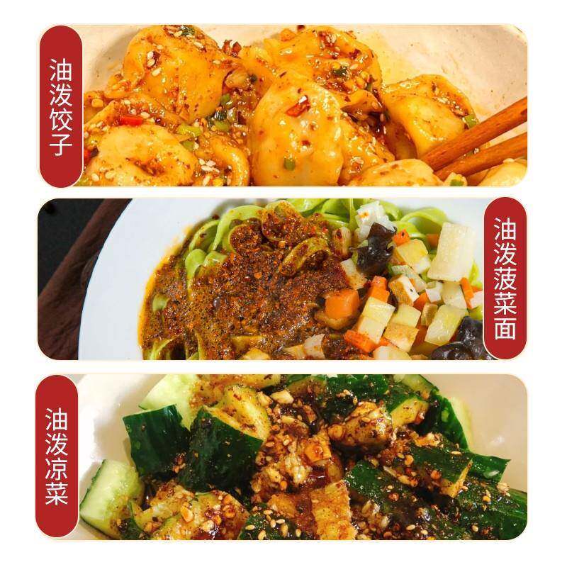 陕西油泼面调料biangbiang面凉菜拌面地道好吃方便特产
