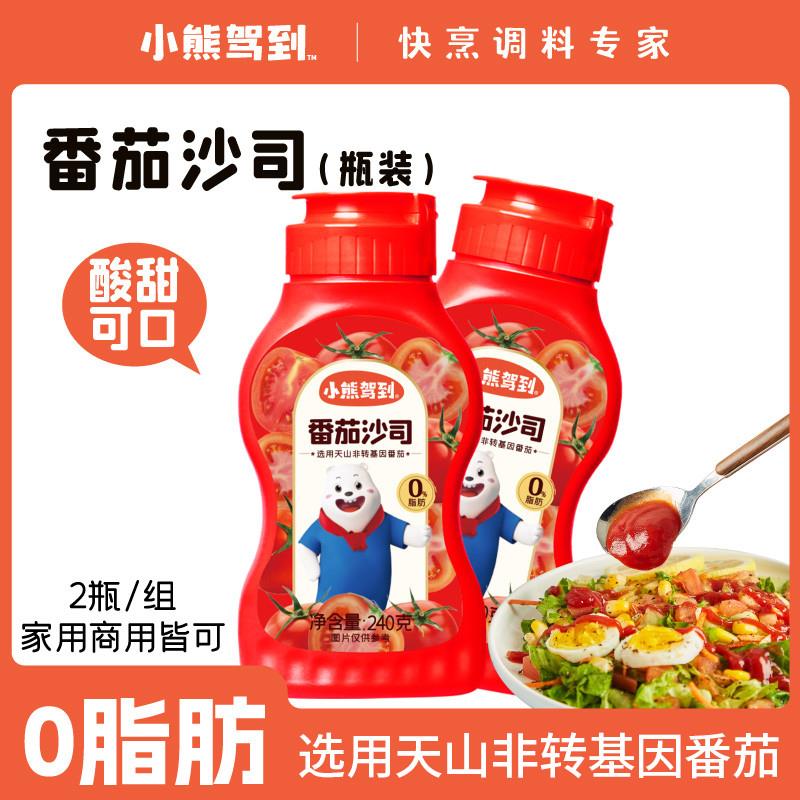 新货2瓶番茄酱家用儿童番
