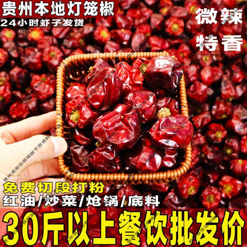 贵州辣椒面新货灯笼椒干辣椒微辣特香贵州特产辣椒粉辣椒段辣椒面