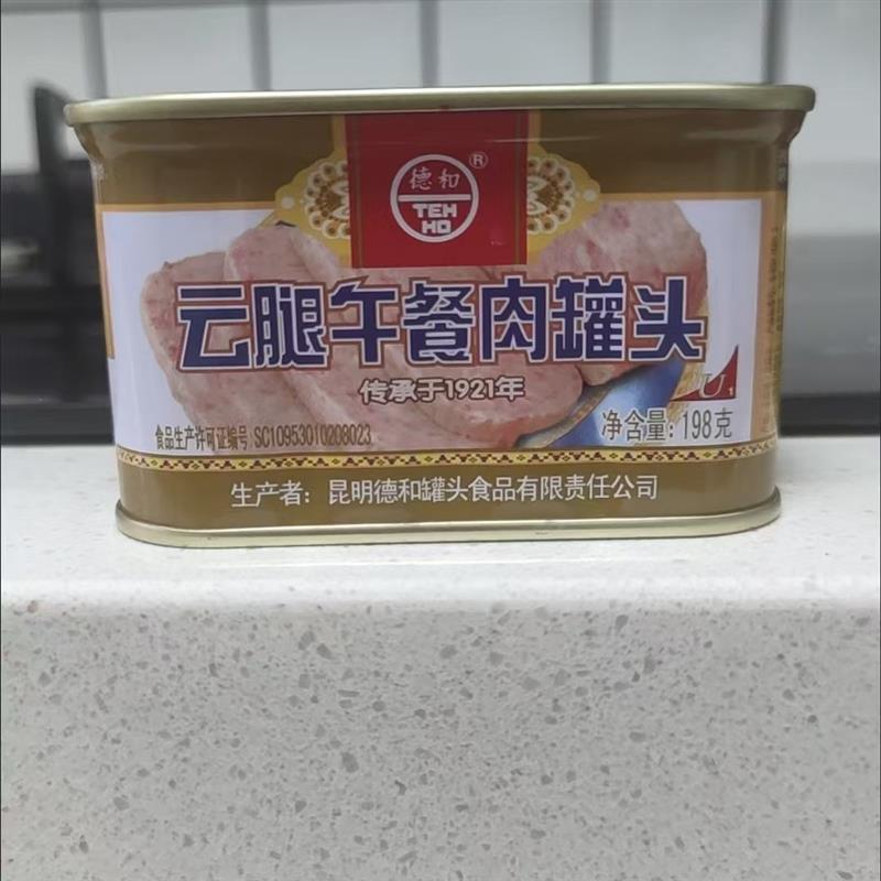 新货云腿火腿午餐肉罐头19