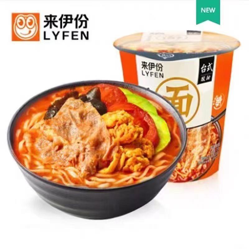 番茄牛肉面台式酸甜味杯装方便面泡面速食网红宿舍懒人食品