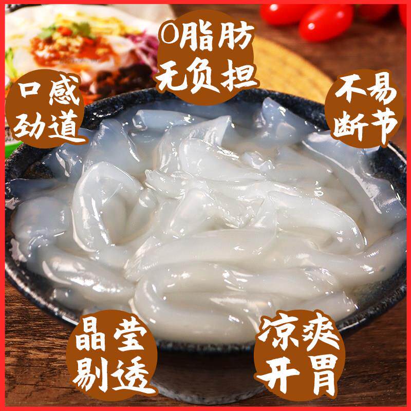 开袋即食拌凉皮280g*10袋 东北水晶拉皮正宗东北大妈凉皮