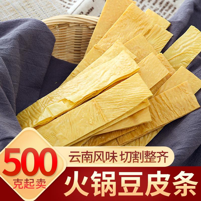 新货云南特产豆腐皮干豆皮条石屏豆制品火锅豆油皮腐竹干货凉拌