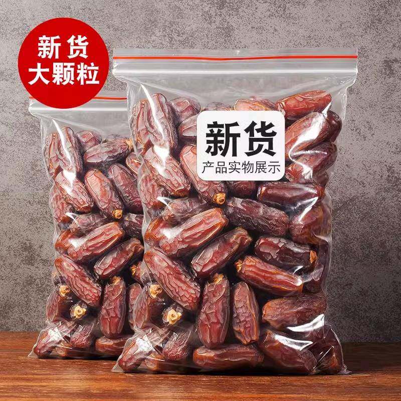 新货黑椰枣迪拜阿联酋蜜枣新疆特产优选原味零食无蔗糖非大红枣