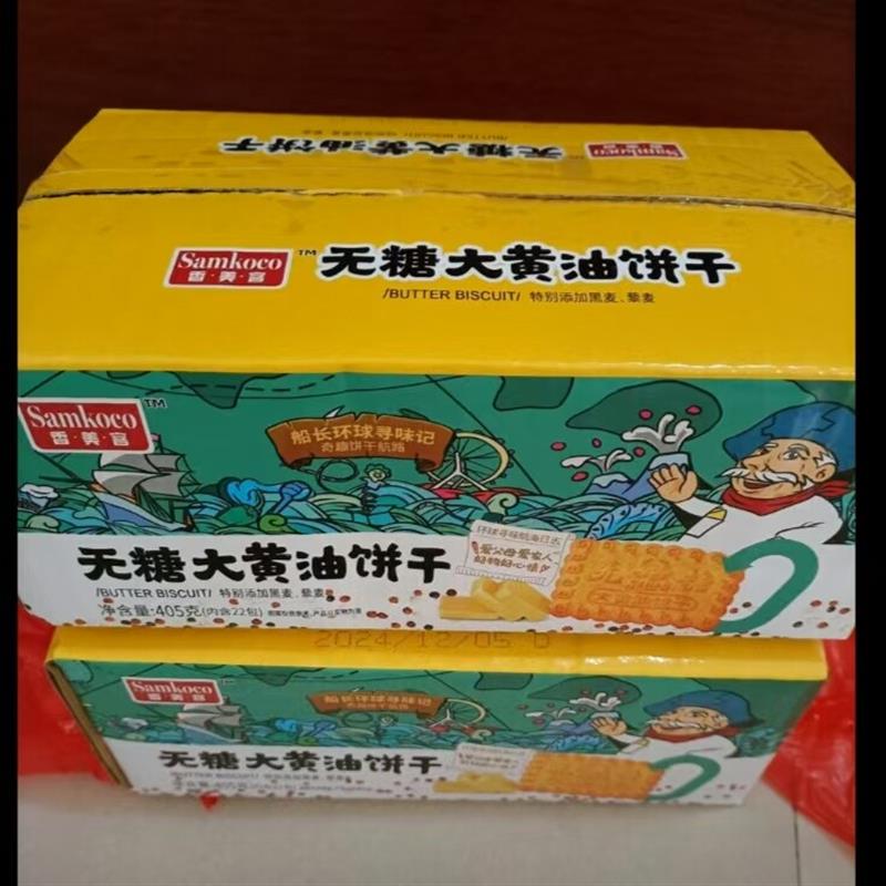 新货香美客大黄油饼干盒装