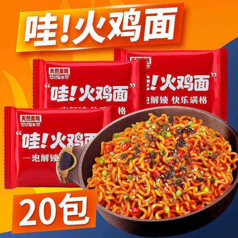泡面先生麻酱拌面酱里麻的面泡面先生定制版141g方便面麻酱哇图片