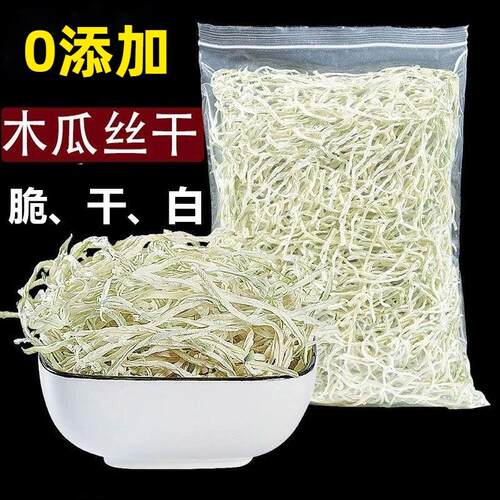 新货广西特产木瓜丝干爽口