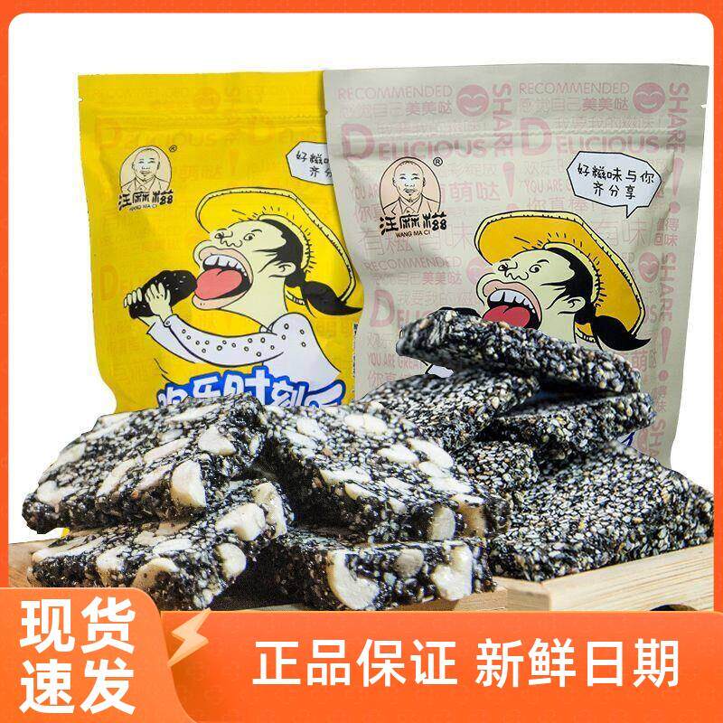 新货黑芝麻糖手工黑芝麻酥