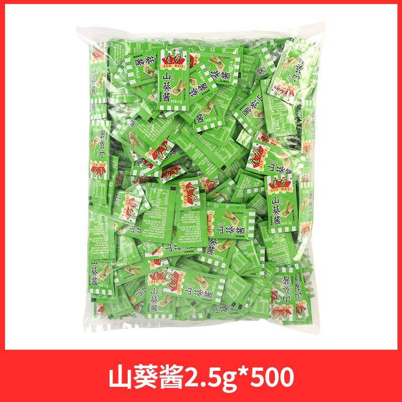 金葵山葵酱油连体包8g*50小包装日式料理海鲜刺身寿司三文鱼蘸料