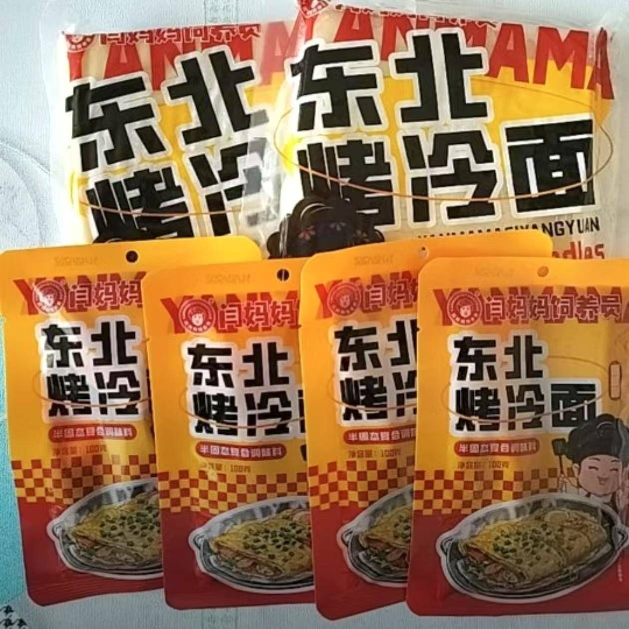 「闫妈家的」正宗烤冷面韩式烤冷面片家庭装炒冷面夜宵早餐带酱料