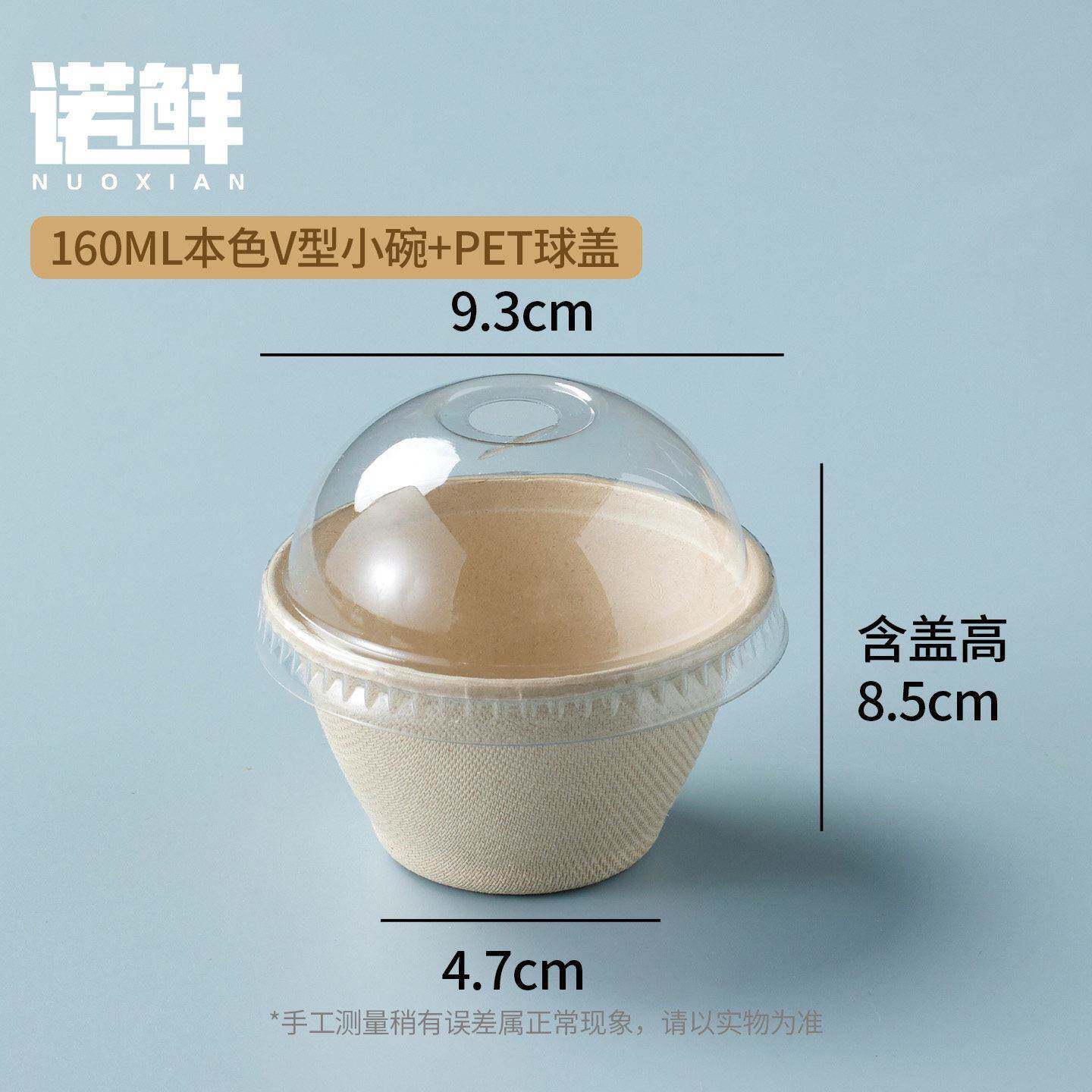 酸奶粽子一次性芋泥碗酸奶粽子碗打包网红碗加厚纸碗夜市摆摊商用