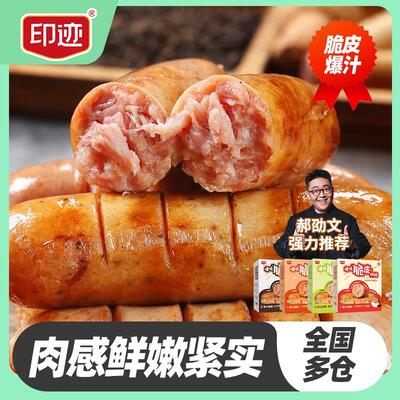 速发嘎吱脆皮烤肠火山石肠