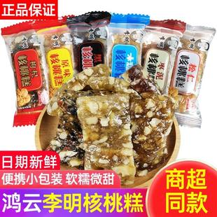 新货李明核桃糕原味枣泥核桃糕松仁味枸杞四川特产休闲零食小