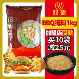 新货BBQ腌料商用华来仕专用腌制粉烧烤肉调味粉鸡腿排鸡翅汉