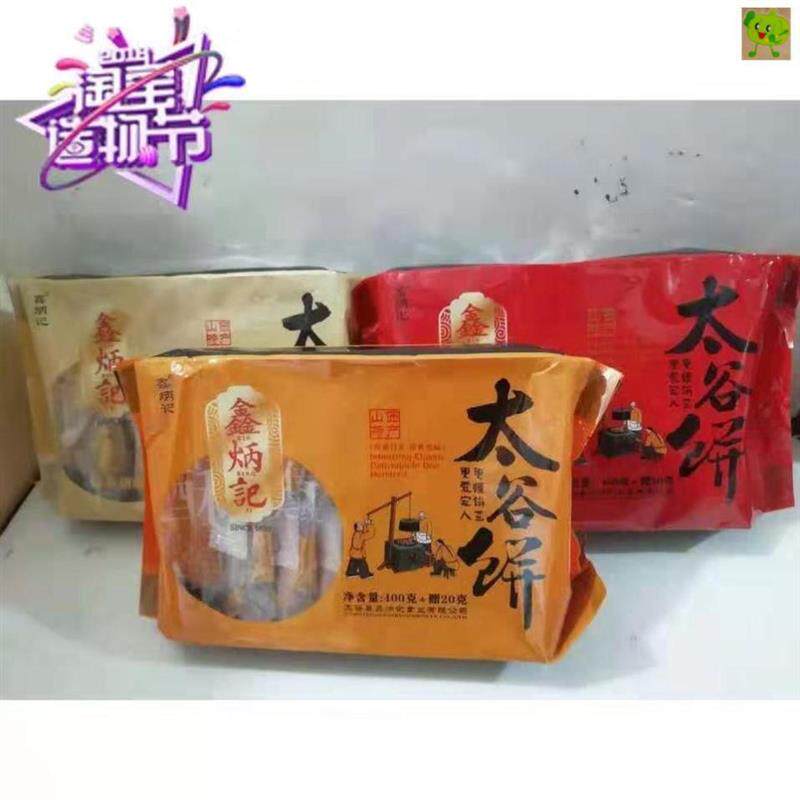 新货辛炳吉太谷糕山西特色