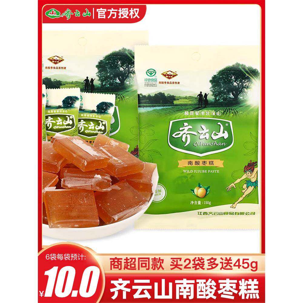 齐云山酸枣糕齐云山南酸枣糕150g正宗袋装野生酸甜味孕妇儿童