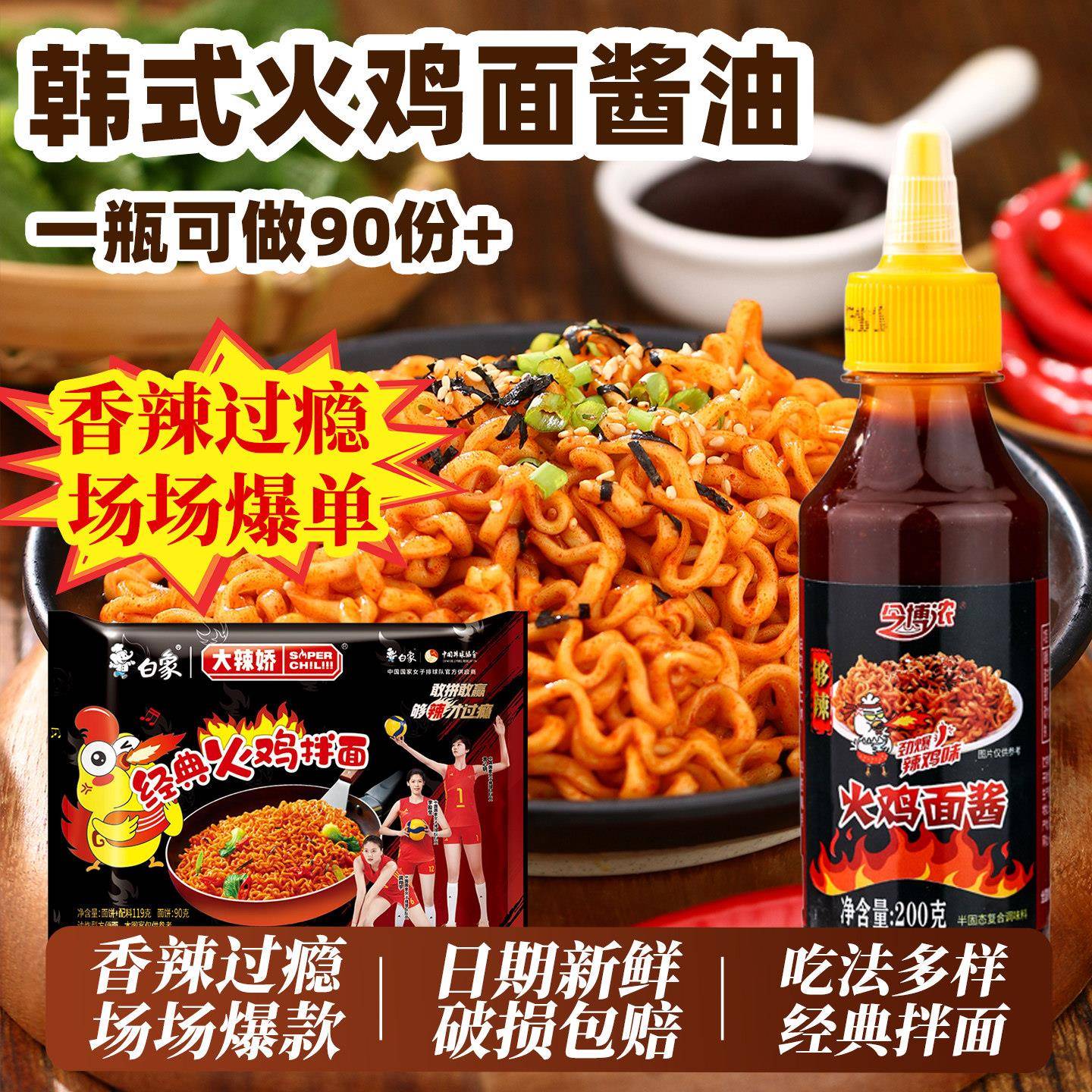 火鸡面酱韩式火鸡面酱超爆香甜辣拌面酱黑胡椒酱香煎饼果子专用的