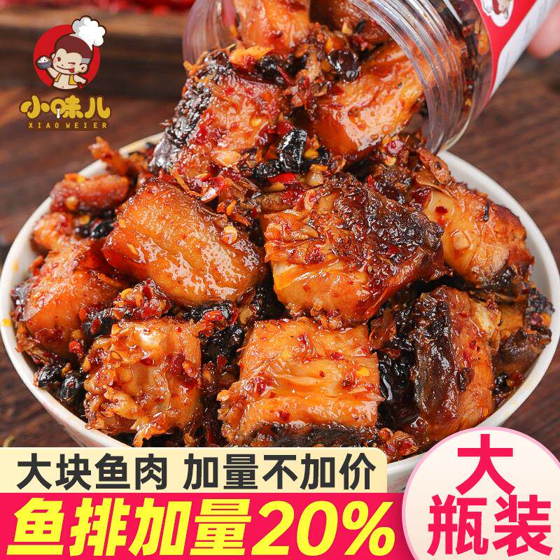 速发湖南特产熏鱼香辣鱼排庭湖下饭菜麻辣农家自制鱼尾小吃零食洞