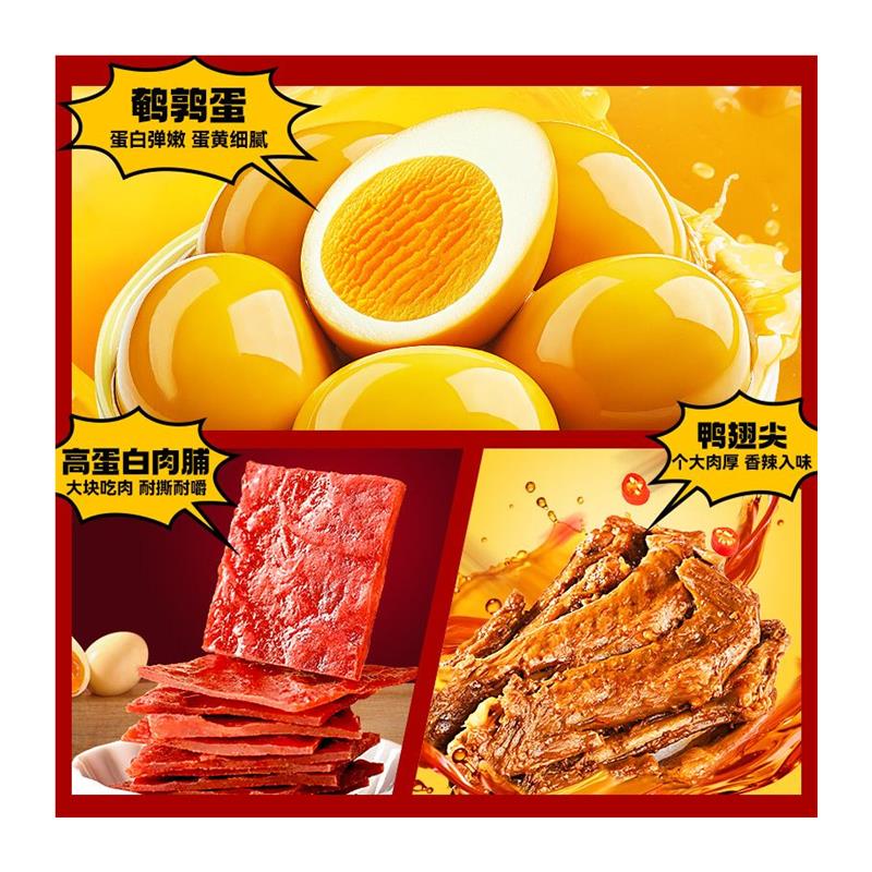 新货辣卤零食大礼包整箱解