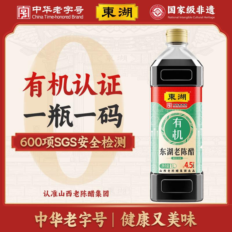 新货有机醋新品老陈醋山西