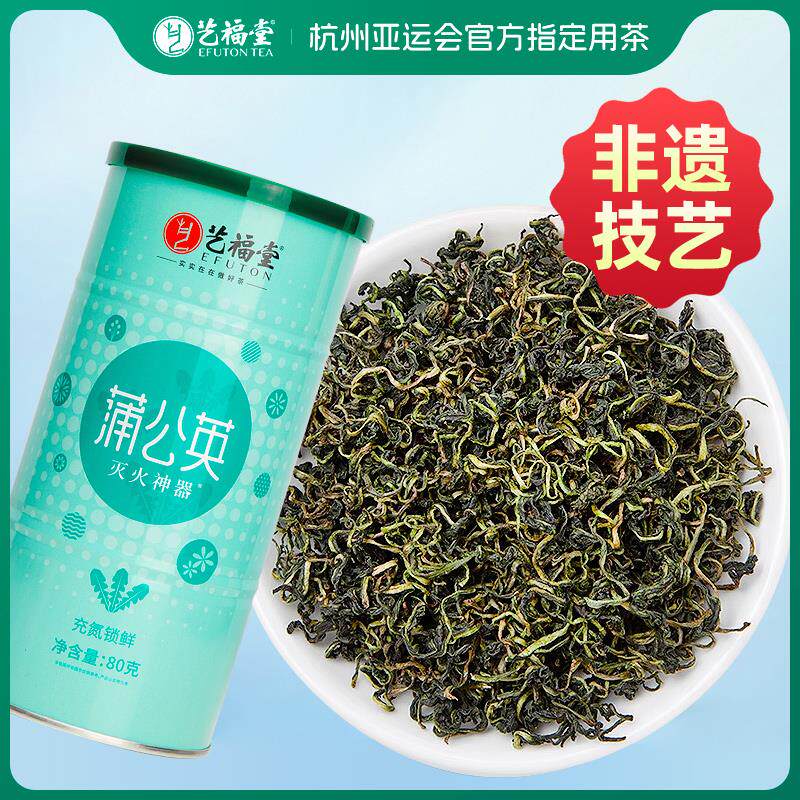 速发特级蒲公英灭火神器茶干花茶根叶新鲜婆婆丁茶包正品旗