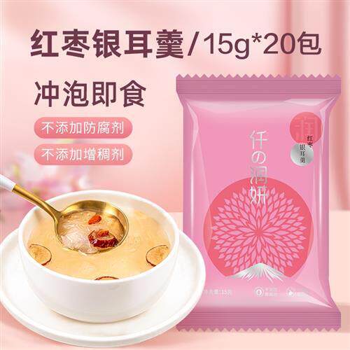 阿一波 冻干红枣枸杞银耳羹15g/包 方便速食冲泡即食免煮营养早餐