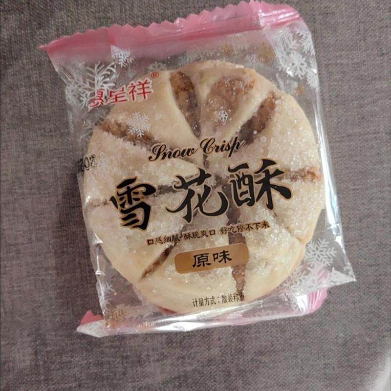 新货上海特产雪花酥桃酥酥饼老式城隍庙字号传统糕点休闲零食点心