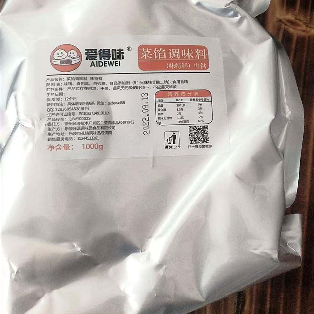 爱得味肉馅调味料肉包大包子小笼包灌汤包调味包子馅料味商用865g