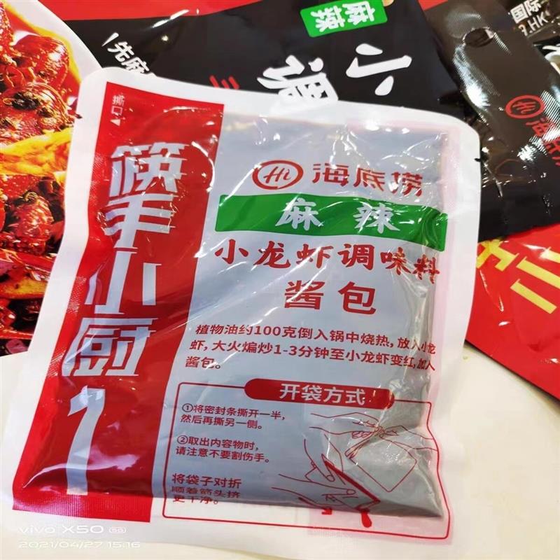 新货快手小厨麻辣小龙虾调