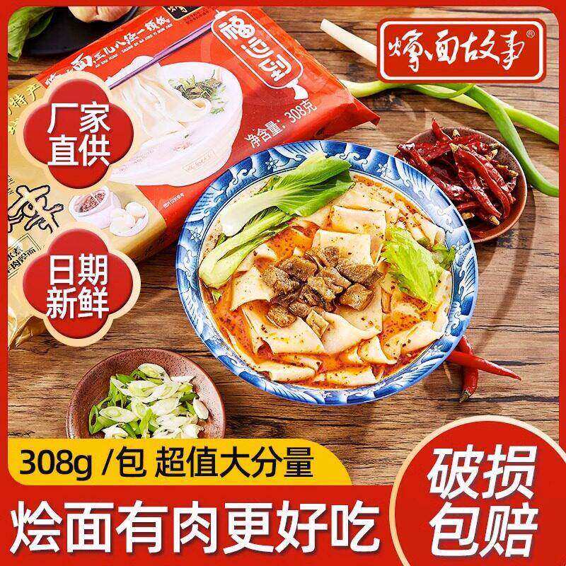 河南方城烩面故事羊肉牛肉味高汤营养6份礼盒装实惠装家庭装包邮