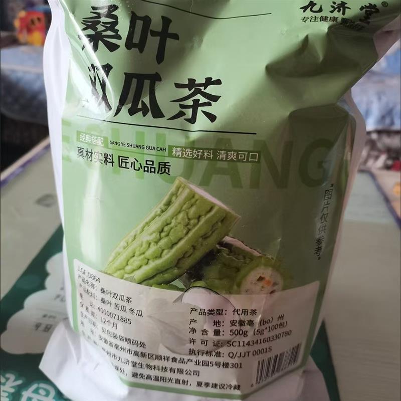新货组合茶桑叶双瓜茶冬瓜皮苦瓜片桑叶茶精品霜后老桑叶泡水
