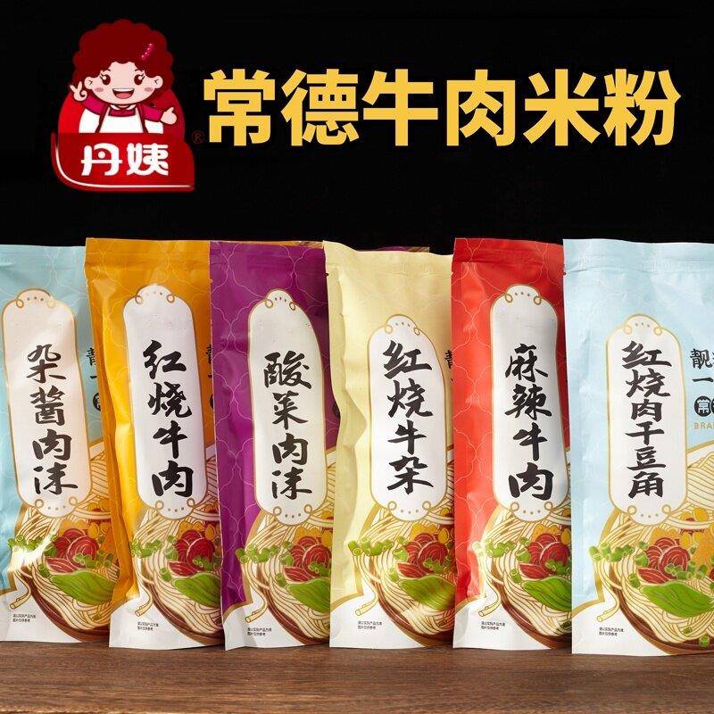 丹姨正宗常德牛肉粉方便速食米粉5包装免煮拌粉米线早餐湖南特产