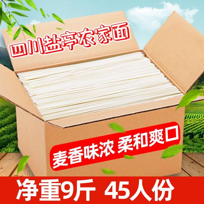 新货45人份四川农家面条挂