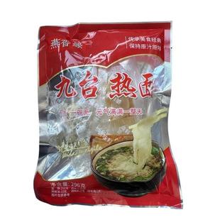 。燕香缘东北九台热面296g热汤冷面正宗朝鲜族细冷面东北特产小吃