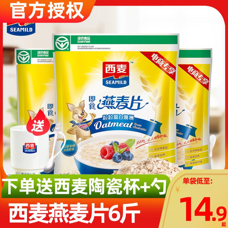 新货燕麦片麦片1000g*3袋