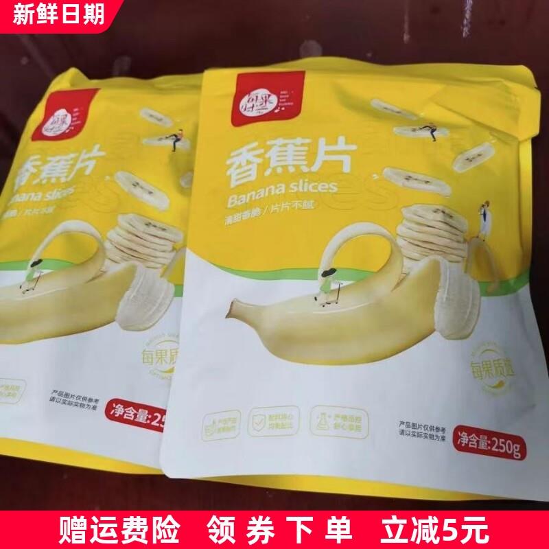新货每果时光香蕉片干500g