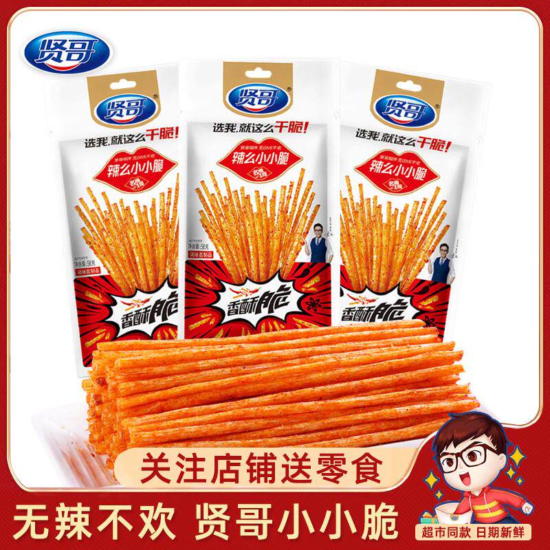 新货小小脆58g名嘴一哥脆