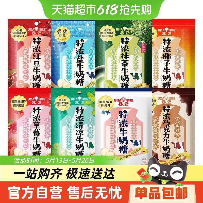 新货UHA/悠哈特浓牛奶糖袋装婚庆喜糖散装儿童节抹茶味休闲招