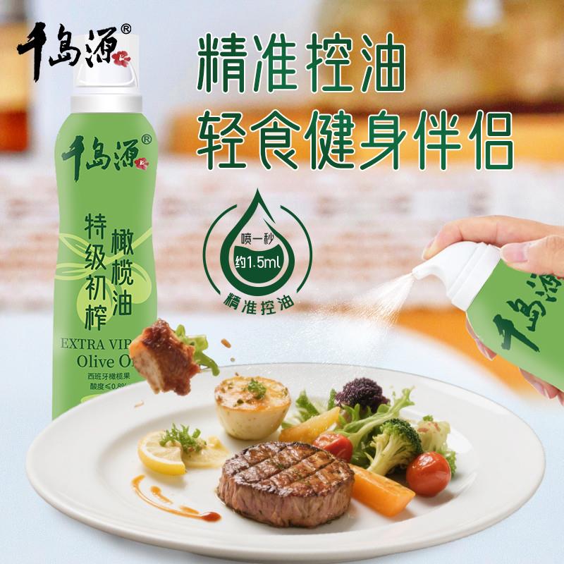 新货橄榄油喷雾油健身食用