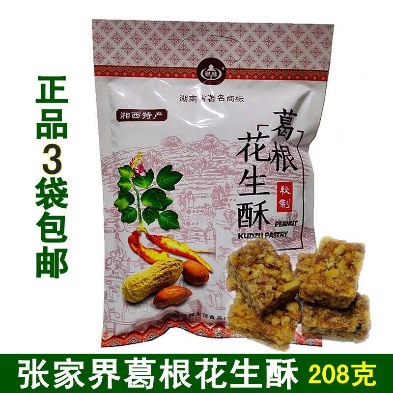新货张家界葛根花生酥中
