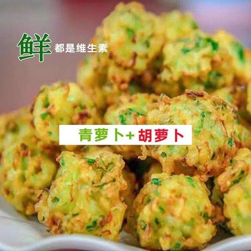 纯手工油炸罗卜丸子胡萝卜炸货火锅丸子炸串串麻辣烫年货年夜饭