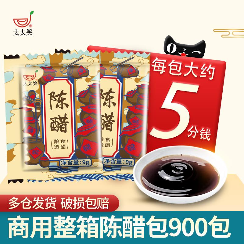 新货醋包外卖整箱商用9g*9