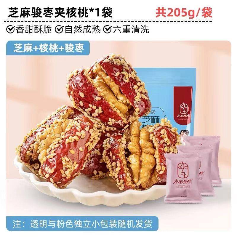 枣粮先生枣夹核桃夹心芝麻红枣办公休闲零食独立包装网红即食小吃