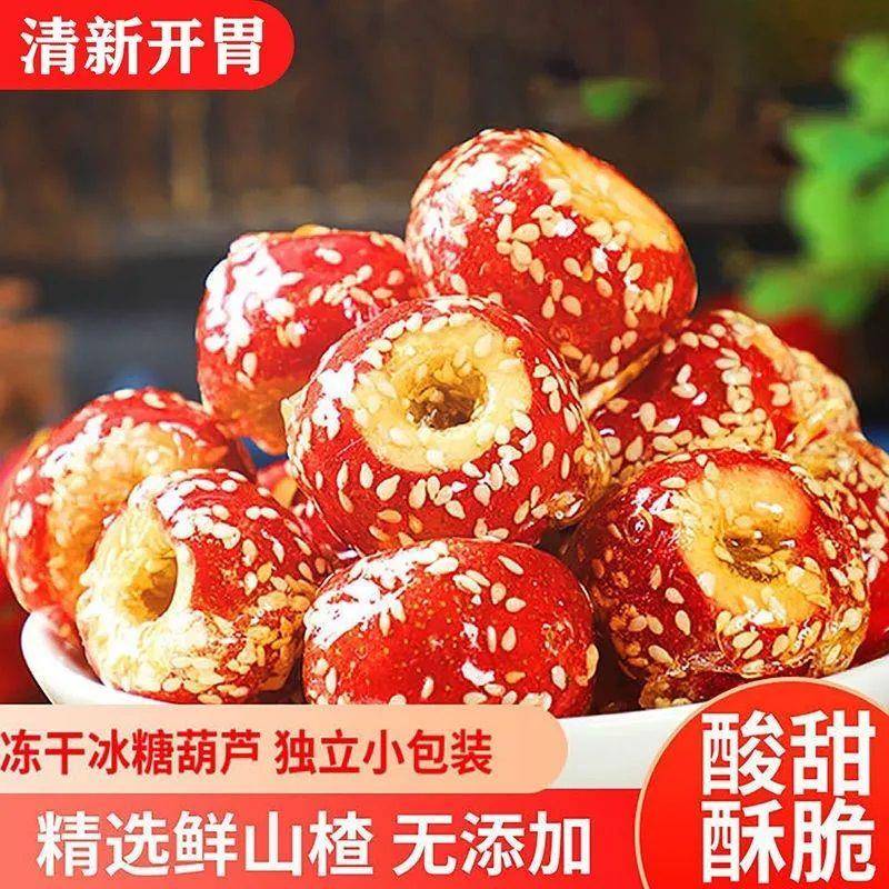 冻干冰糖葫芦无核糖葫芦山楂球老北京口味休闲小零食发批年货备必