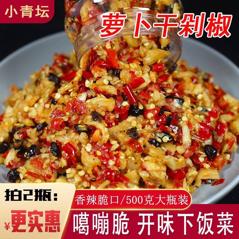 江西特产香辣罗卜干 干嘎嘣脆咸菜下饭菜酸辣罗卜丁腌酱菜农家剁