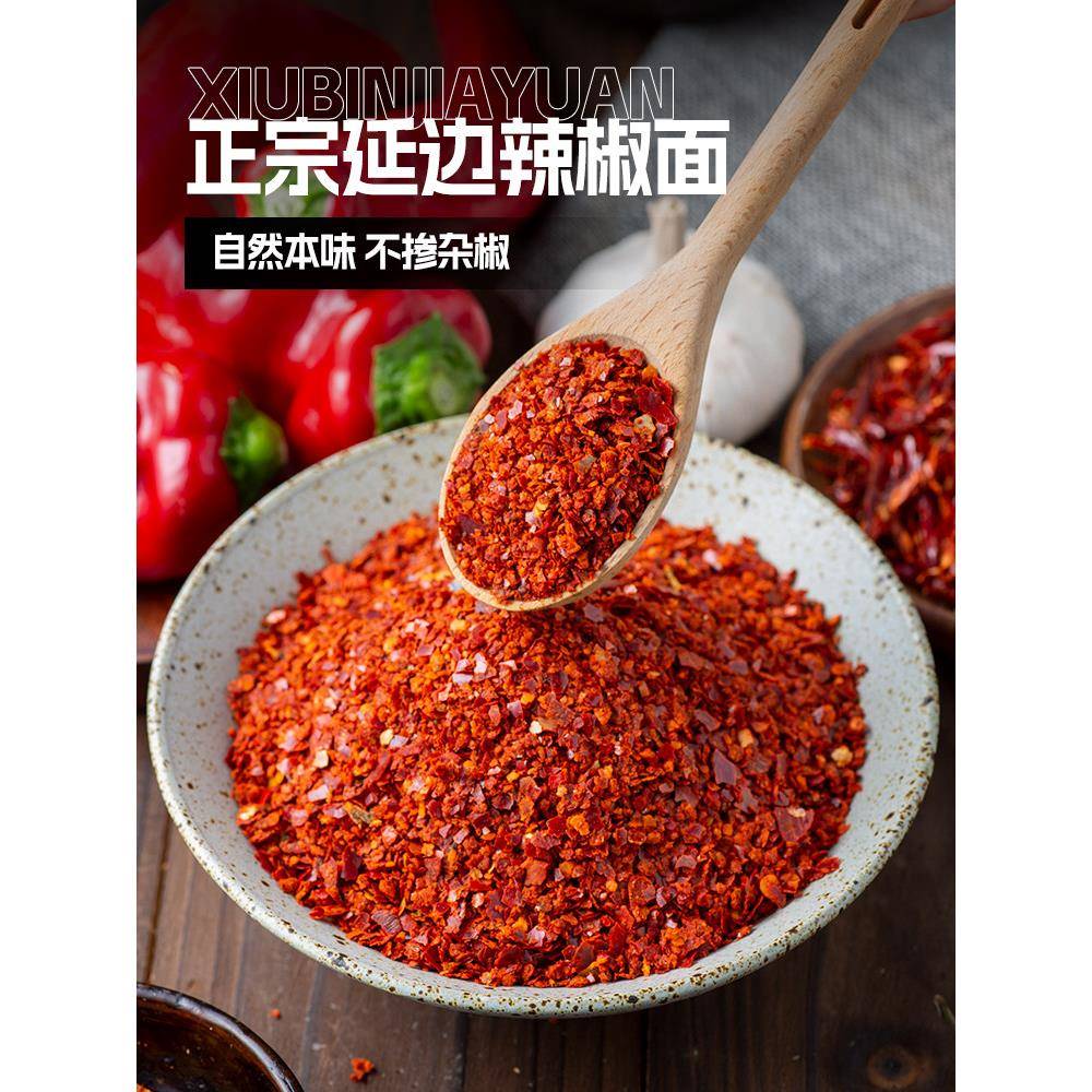 粗辣椒面秀彬家园 粗细辣椒粉 延边辣椒碎韩国泡菜专用韩式辣椒